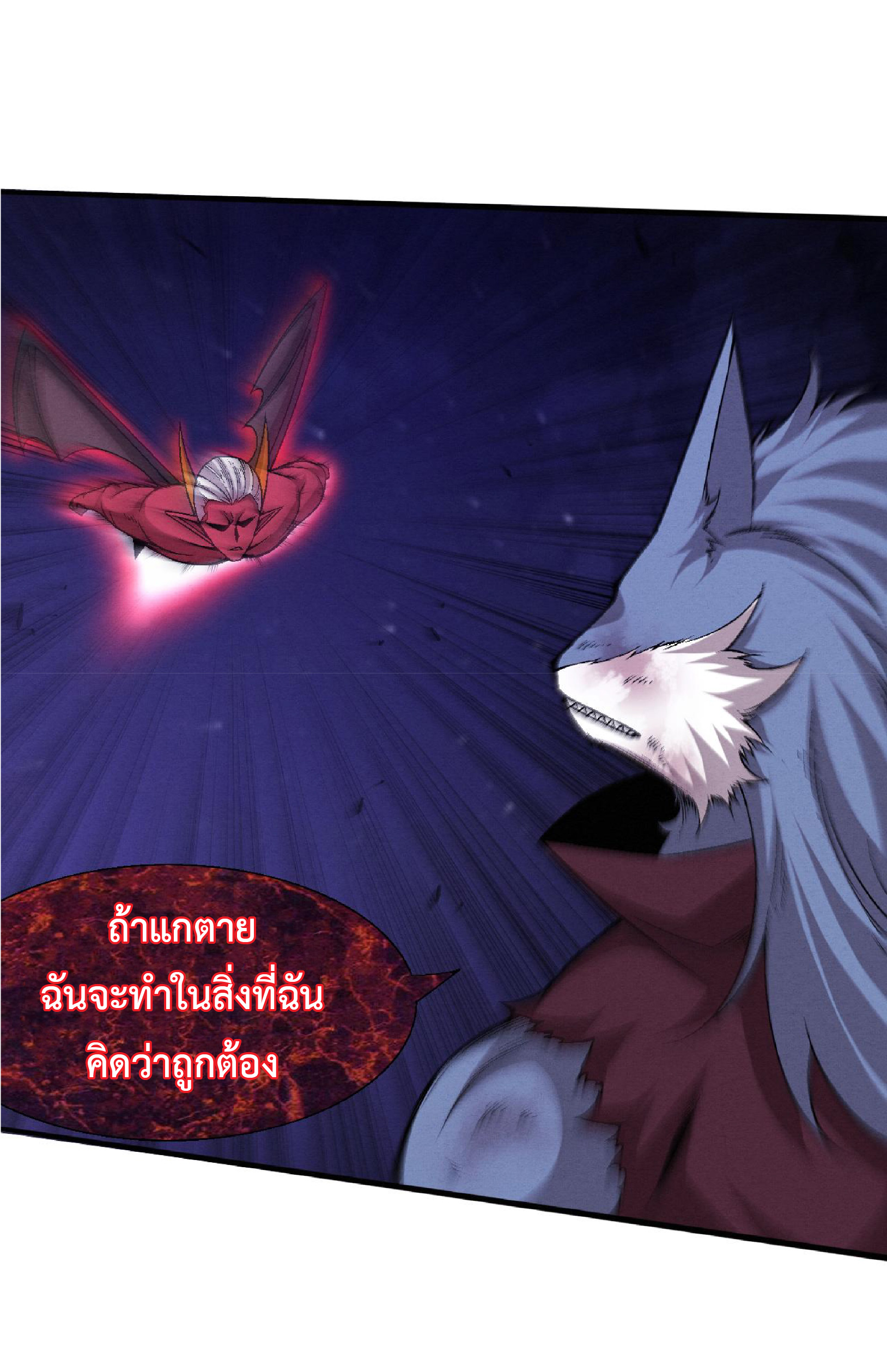 the frenzy of evolution การวิวัฒนาการที่บ้าคลั่ง ตอนที่ 125 หน้า 29