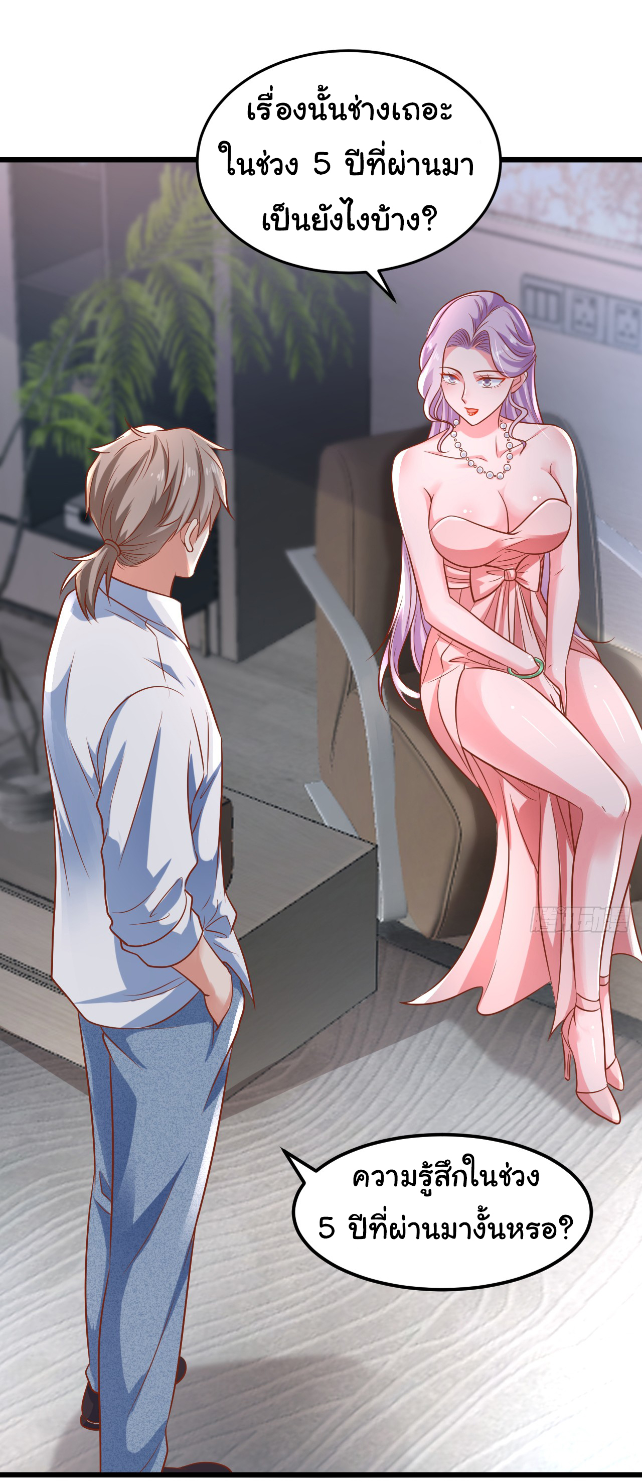 Chu Chen, the trash son-in-law ตอนที่ 13 หน้า 12