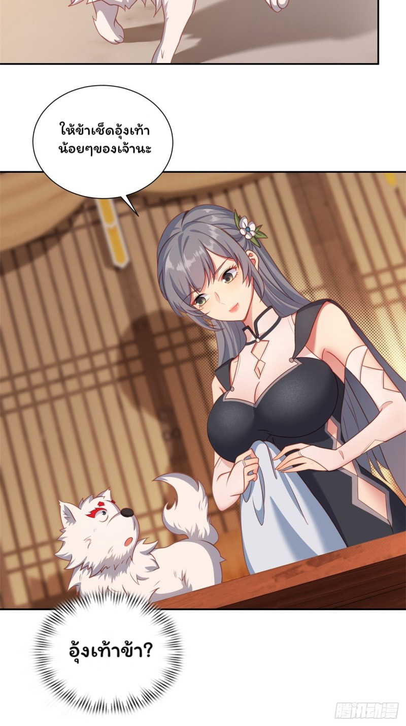 (ซ้ำกับราชันแห่งยุค)ทะลุมิติมาทั้งทีดันกลายเป็นตัวละครสุดแสนจะอาภัพไปเสียได้ ตอนที่ 4 หน้า 5