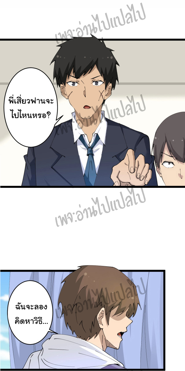 Sanjie Taobao Store ระบบร้านค้าเทพเจ้า ตอนที่ 63 หน้า 19