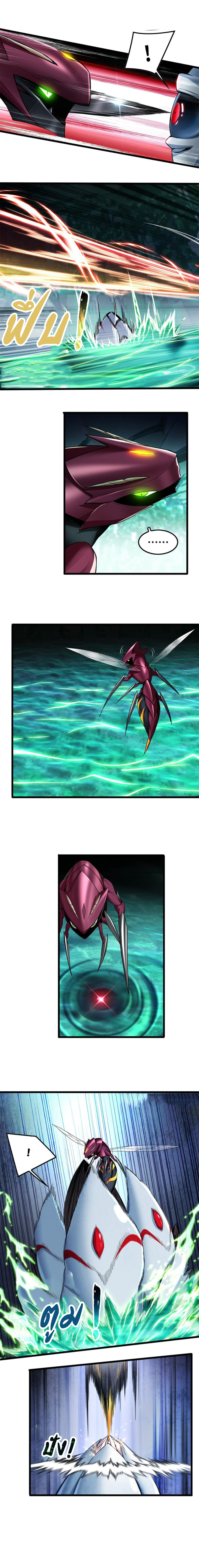 [ชนจีน] ฉันแค่อยากเล่นเกมส์เงียบๆ [I Just Want to Play the Game Quietly] ตอนที่ 52 หน้า 4