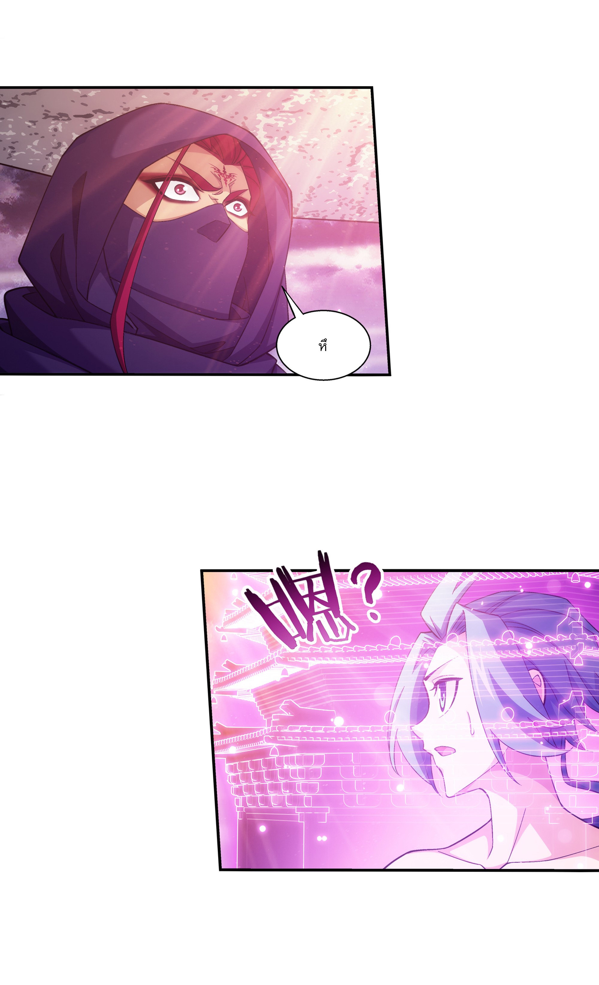 Da Zhu Zai ศึกปรมาจารย์สะท้านฟ้า (ชนจีน) ตอนที่ 286 หน้า 5