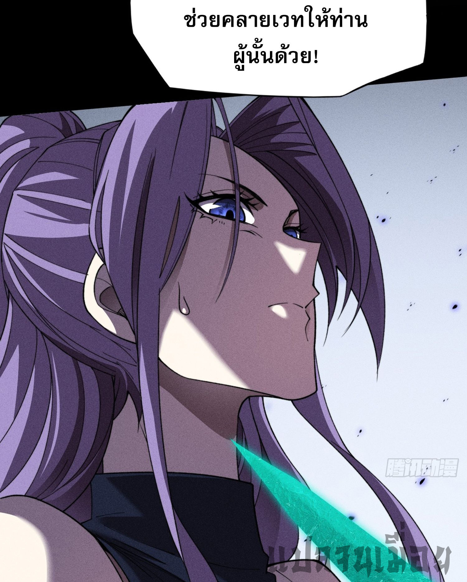 วิถีเซียนนอกรีต ตอนที่ 16 หน้า 33