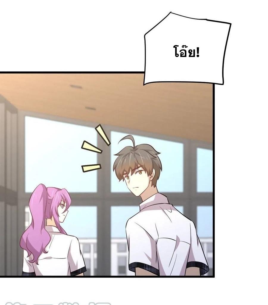 Immortal Swordsman in The Reverse World ข้าเซียนกระบี่ไม่เกาะสตรี ตอนที่ 227 หน้า 9