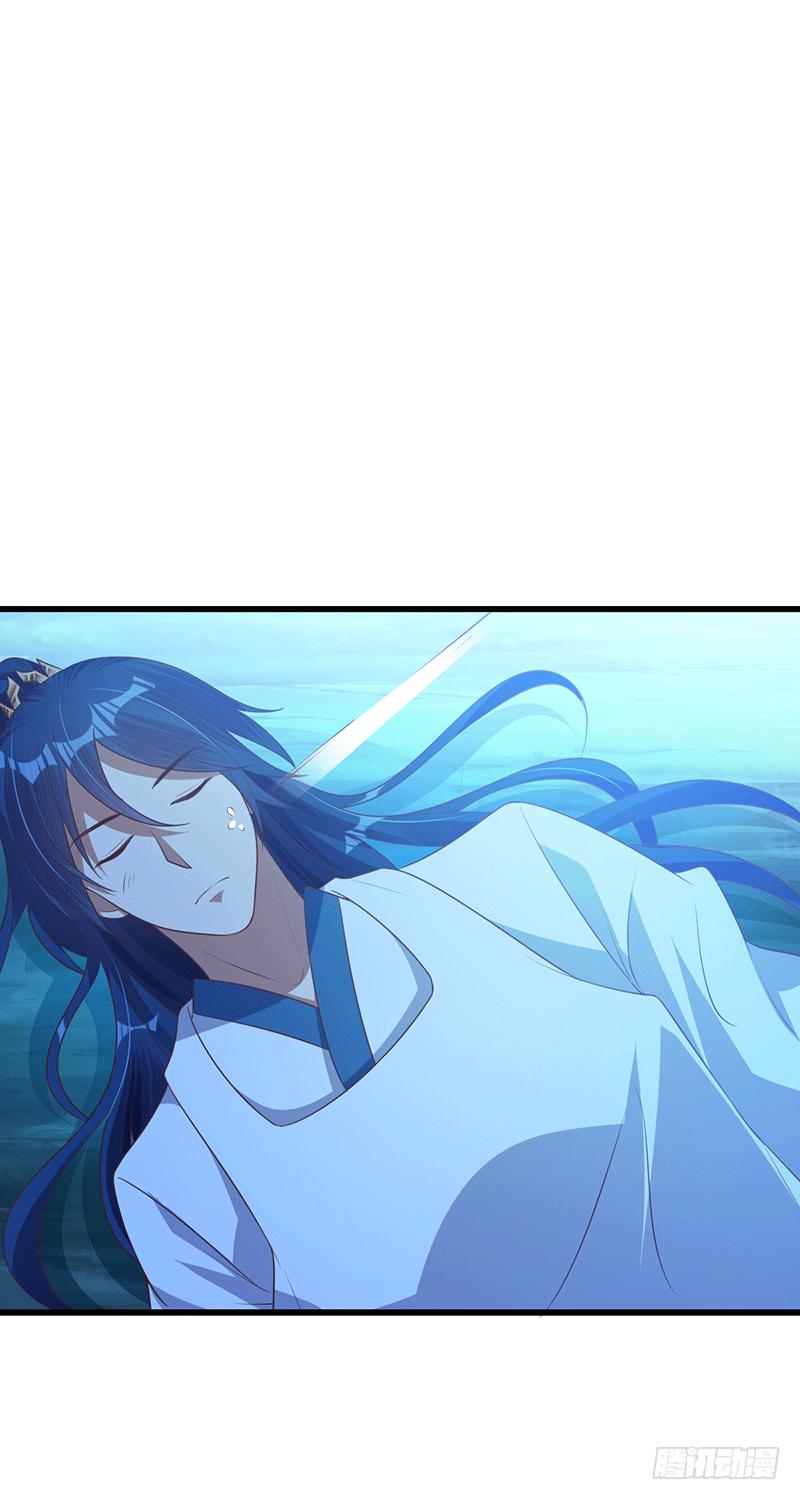 Peerless Scripture of Chaos ตอนที่ 32 หน้า 12