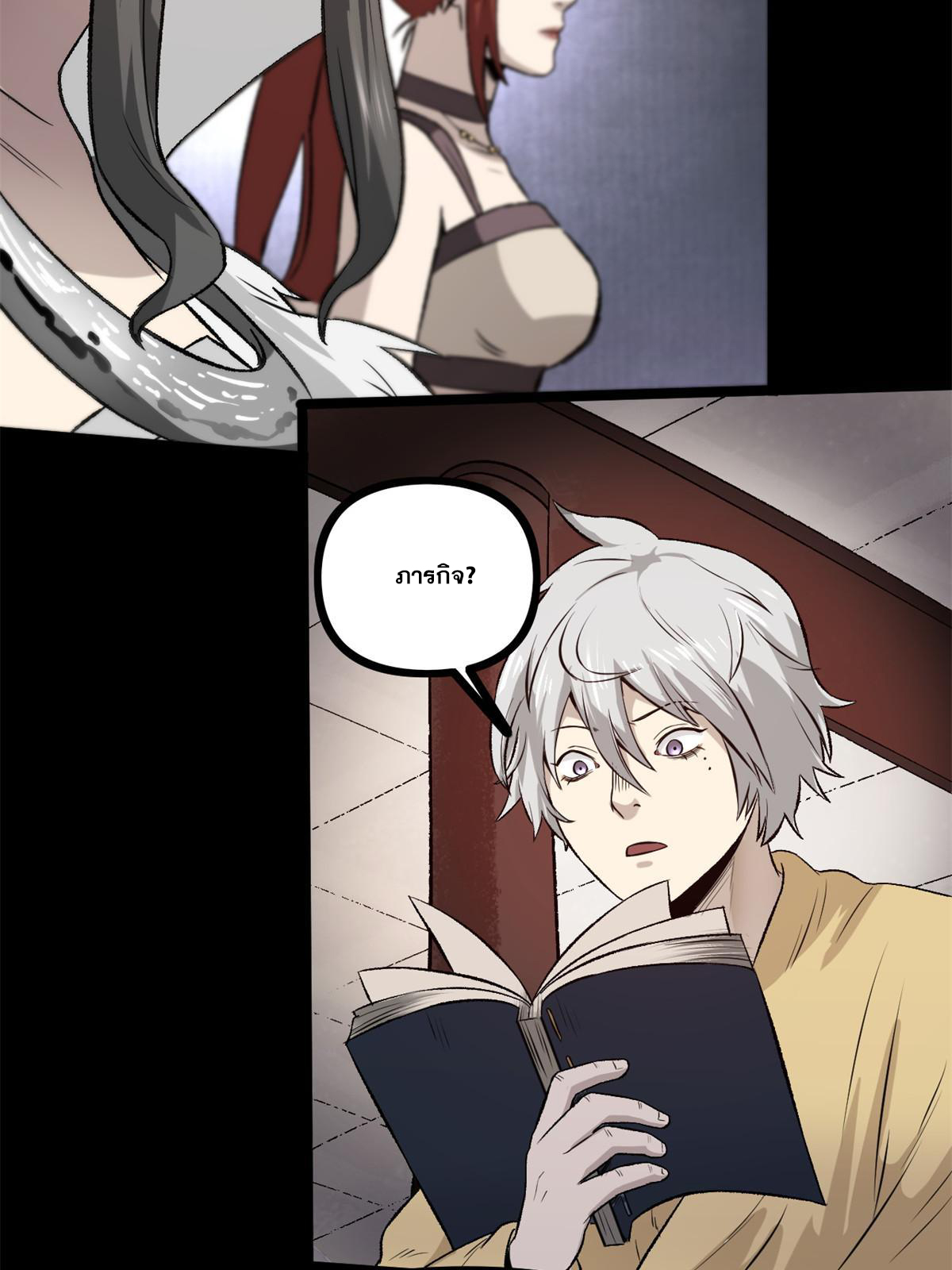 สายลับคนแรกในประวัติศาสตร์ ตอนที่ 31 หน้า 28