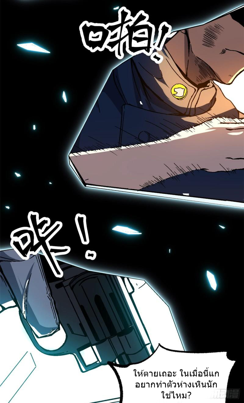 The warden who guards the witches ตอนที่ 8 หน้า 17