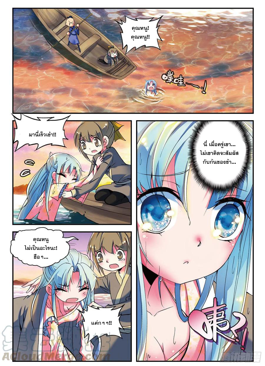 ข้ารับใช้สุดแกร่งในใต้หล้า ตอนที่ 2 หน้า 18