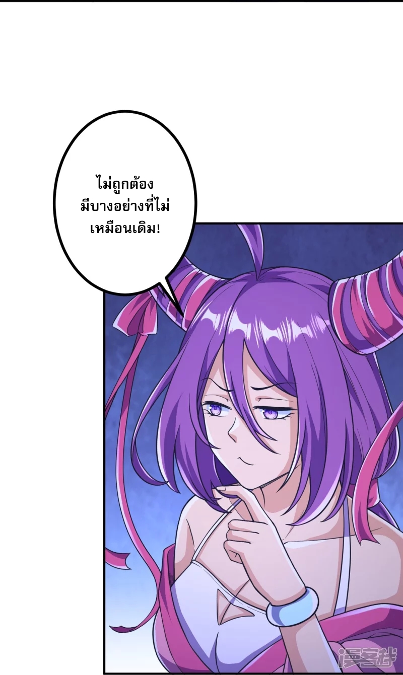 ผู้ขัดเกลาร่างกายที่แข็งแกร่งที่สุดในประวัติศาสตร์ ตอนที่ 16 หน้า 32