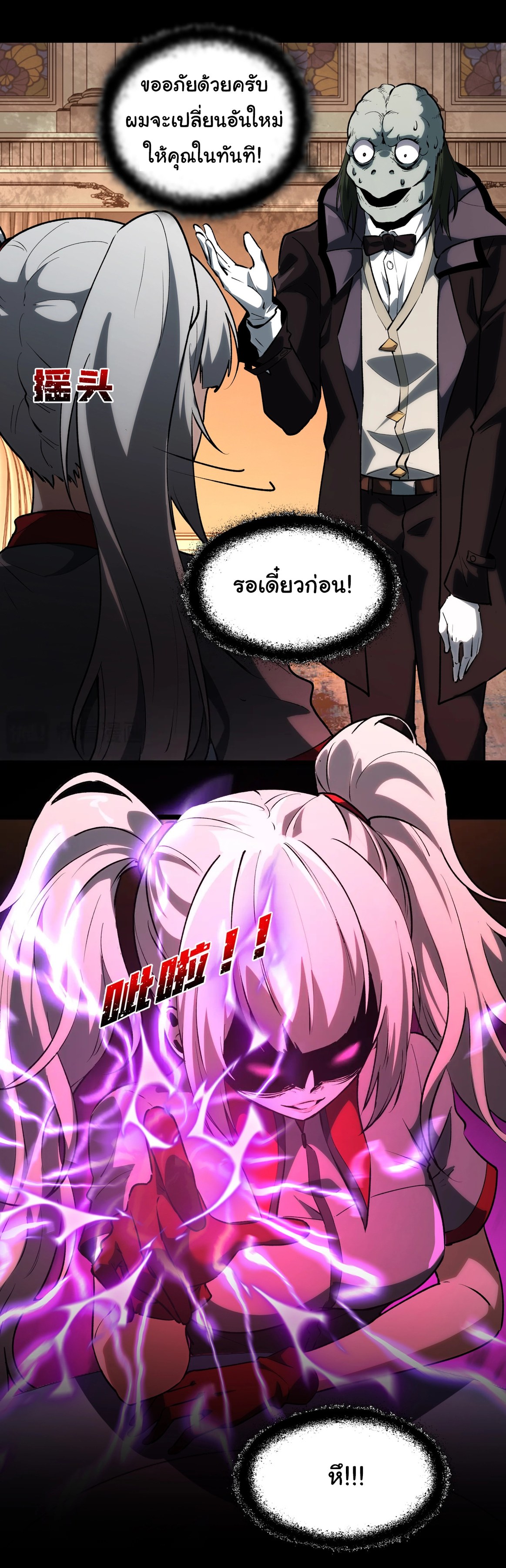 I Play the Horror World as a Simulation Game ตอนที่ 5 หน้า 9