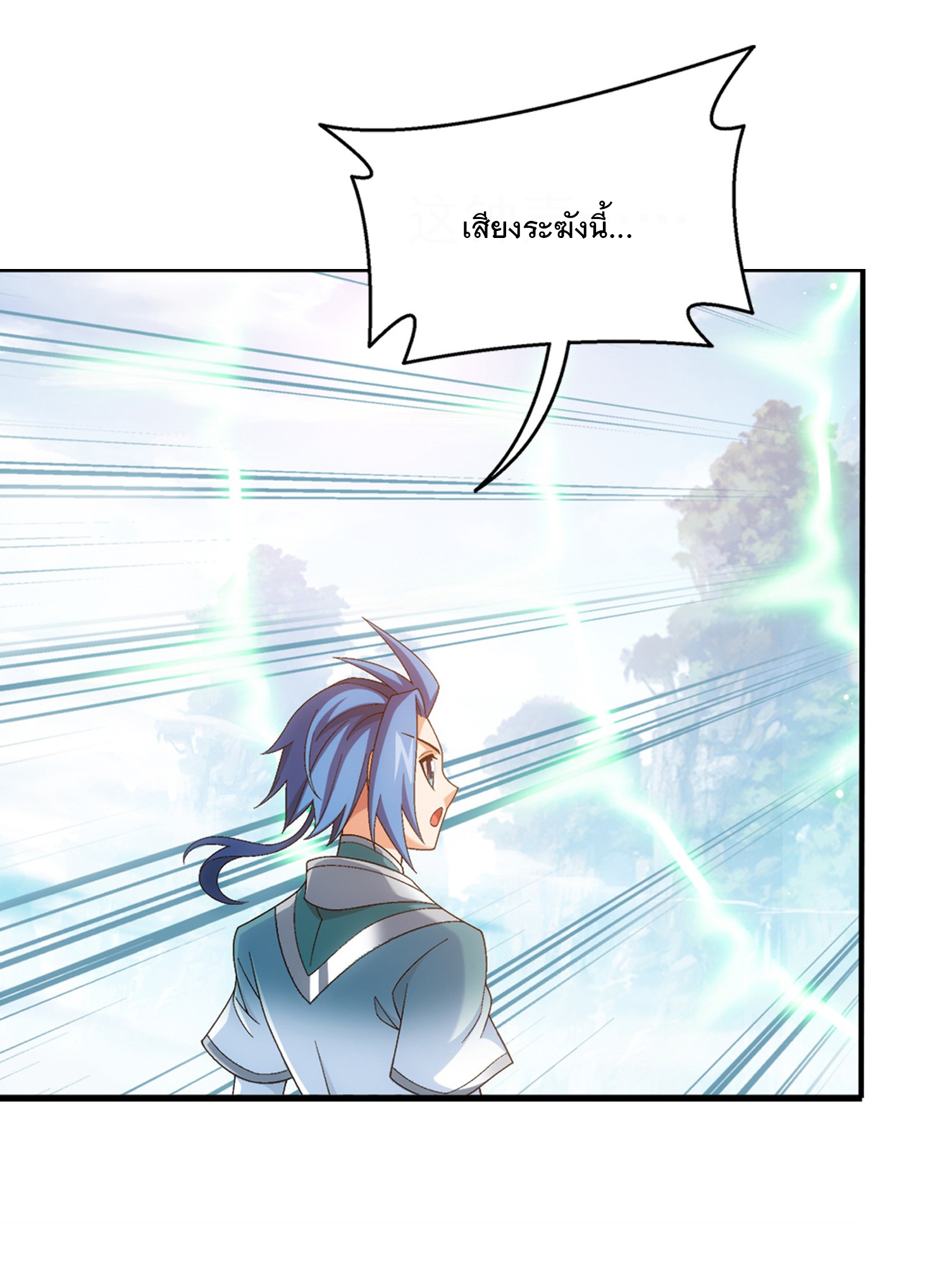 Da Zhu Zai ศึกปรมาจารย์สะท้านฟ้า (ชนจีน) ตอนที่ 343 หน้า 18