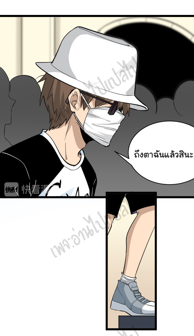 Sanjie Taobao Store ระบบร้านค้าเทพเจ้า ตอนที่ 153 หน้า 24