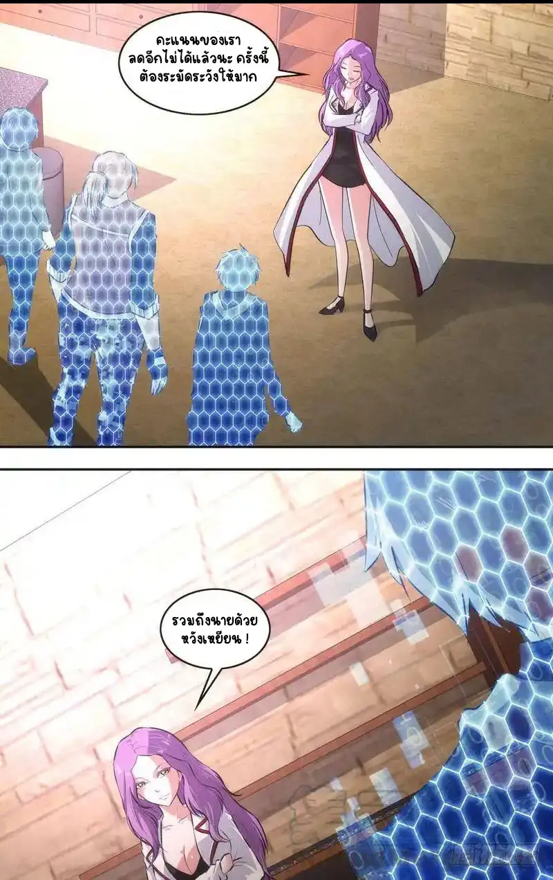  Metamorphosis ตอนที่ 40 หน้า 19