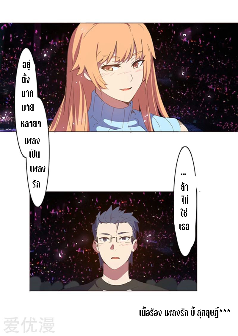 chromosome 47 โครโมโซมที่ 47 ตอนที่ 137 หน้า 3