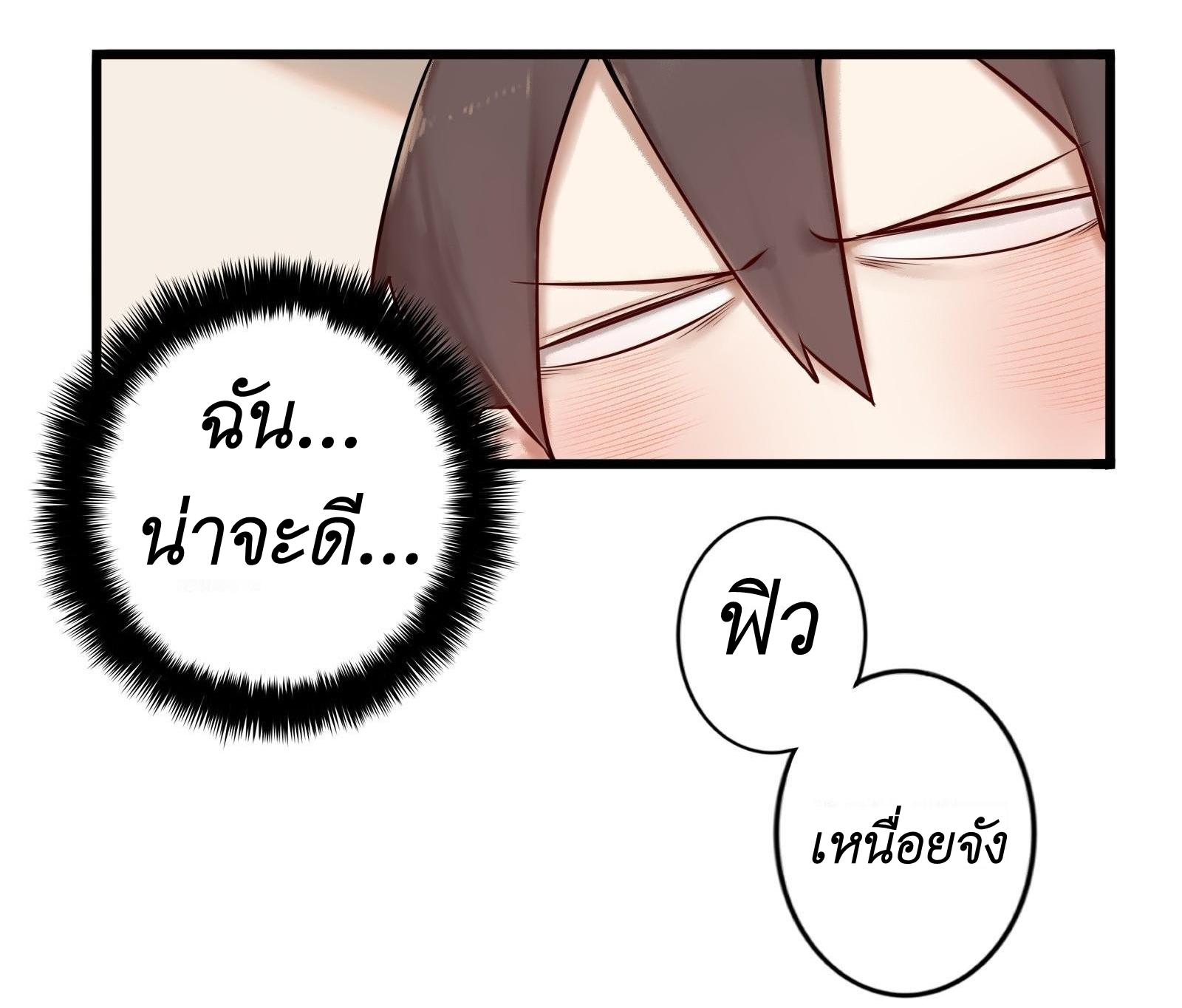 Read Miss, Don’t Livestream It! ตอนที่ 2 หน้า 30