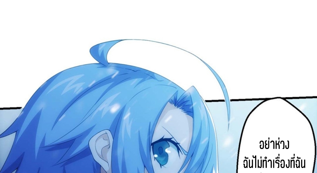 นักล่าพลังงาน SS2 ตอนที่ 11 หน้า 19