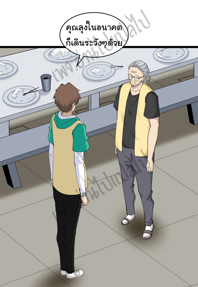 Sanjie Taobao Store ระบบร้านค้าเทพเจ้า ตอนที่ 114 หน้า 22