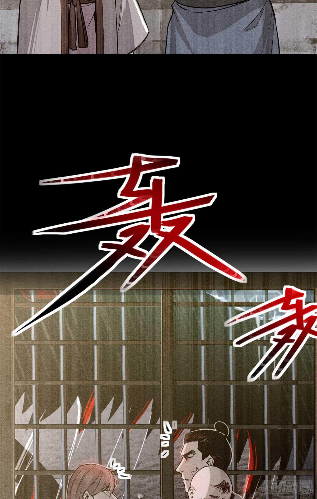 จิตปีศาจ ตอนที่ 3 หน้า 13