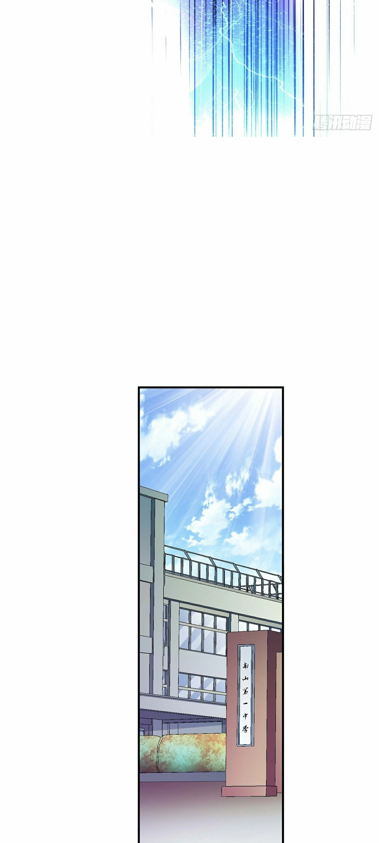 ผู้กล้าและฮาเร็มนี้เป็นของข้า! (The Hero and the Harem Are Mine Now) ตอนที่ 1 หน้า 11