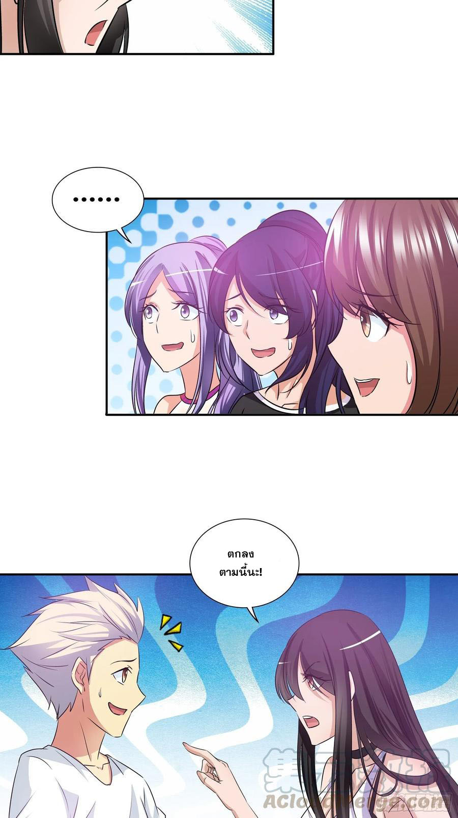 ฉันนี้แหละ คือเทพหมอที่แท้จริง ตอนที่ 76 หน้า 20