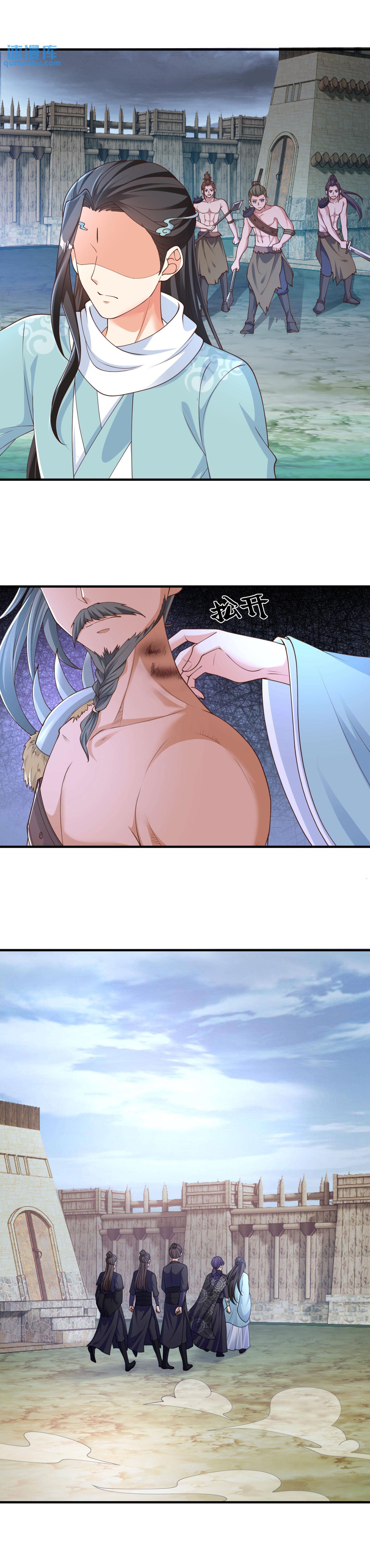 ปีศาจที่ไร้เทียมทานในโลก ตอนที่ 200 หน้า 3