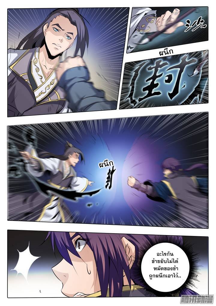 Apotheosis – การยกระดับสู่สถานะของพระเจ้า ตอนที่ 62 หน้า 7