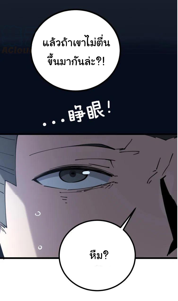 Bad Hand Witch Doctor สุดยอดพ่อมดหมอผี ตอนที่ 224 หน้า 7