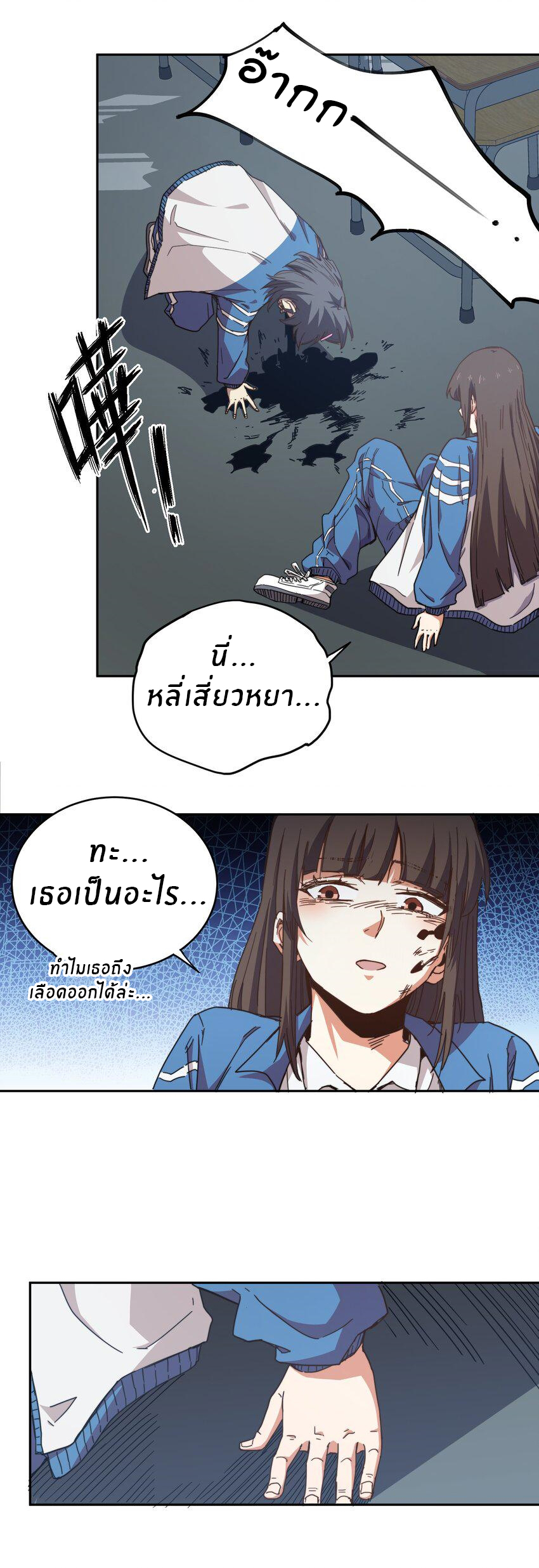 (ทันต้นฉบับ)The catastrophe of the doomsday, the rebirth of me turned the whole family into a boss! ตอนที่ 2 หน้า 36