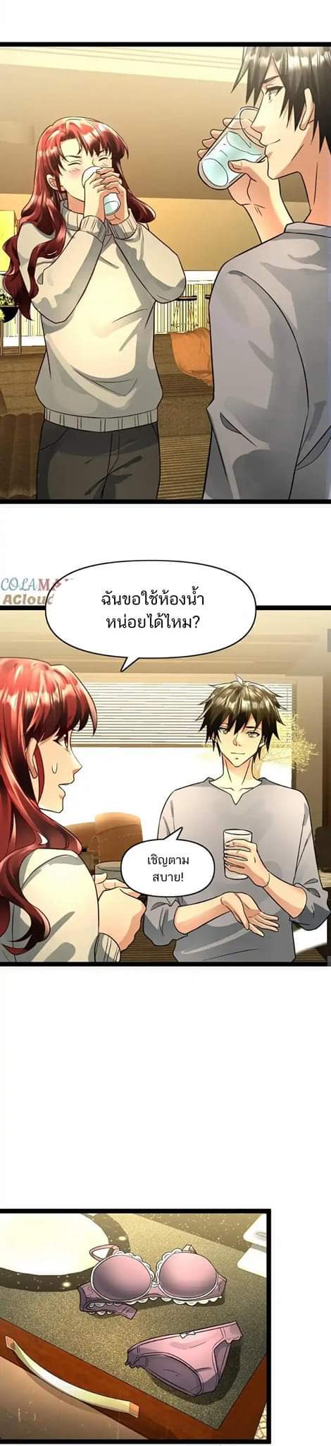 Freezing the World：I Built a Doomsday Safehouse ตอนที่ 81 หน้า 9