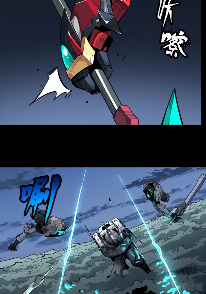 Legend of Star Genera ชนจีน ตอนที่ 21 หน้า 4