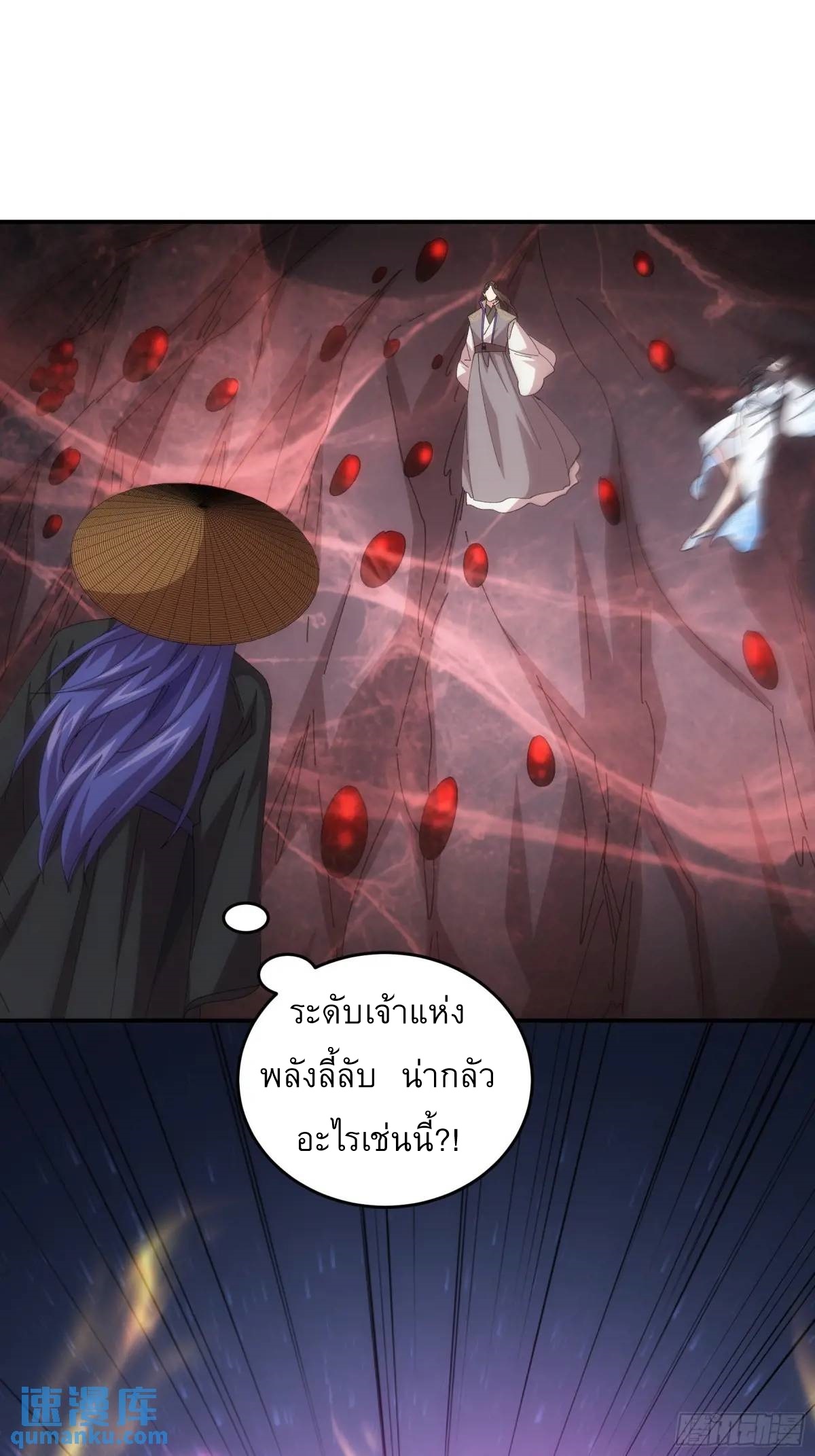 ข้าจะกำหนดชะตาตัวเอง ทันจีน ตอนที่ 232 หน้า 10