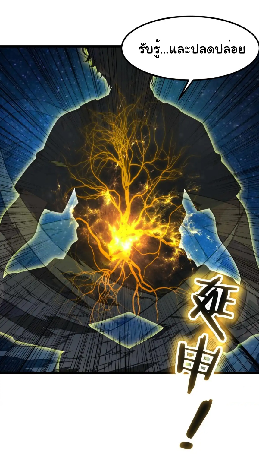 ภรรยาจักรพรรดินีกับสามีขยะ ตอนที่ 20 หน้า 10