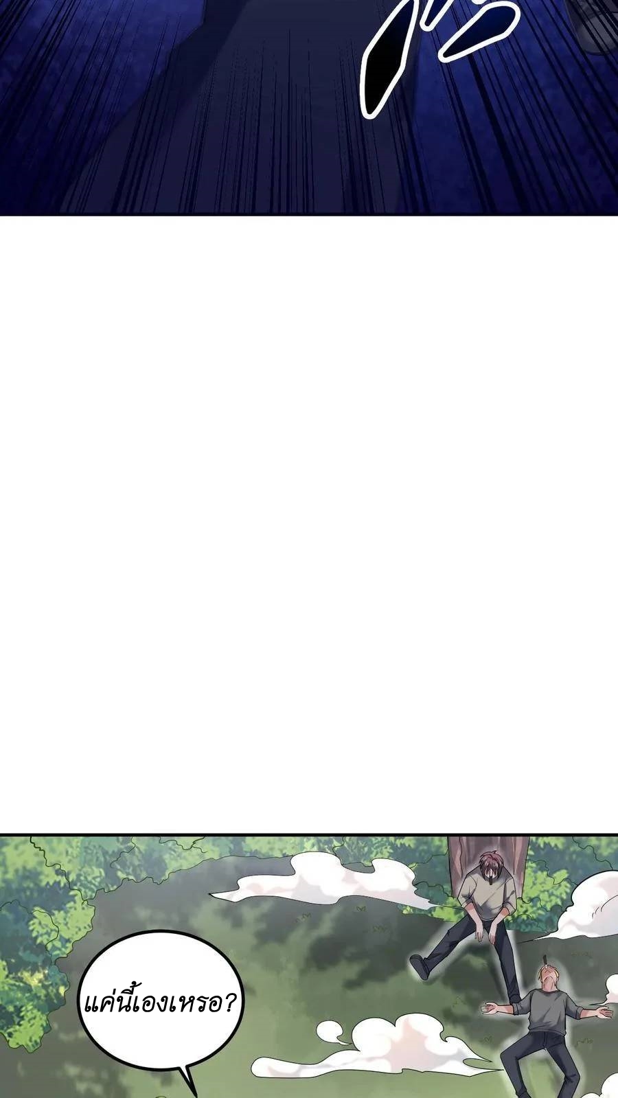 I Accidentally Became Invincible While Studying With My Sister ตอนที่ 28 หน้า 8