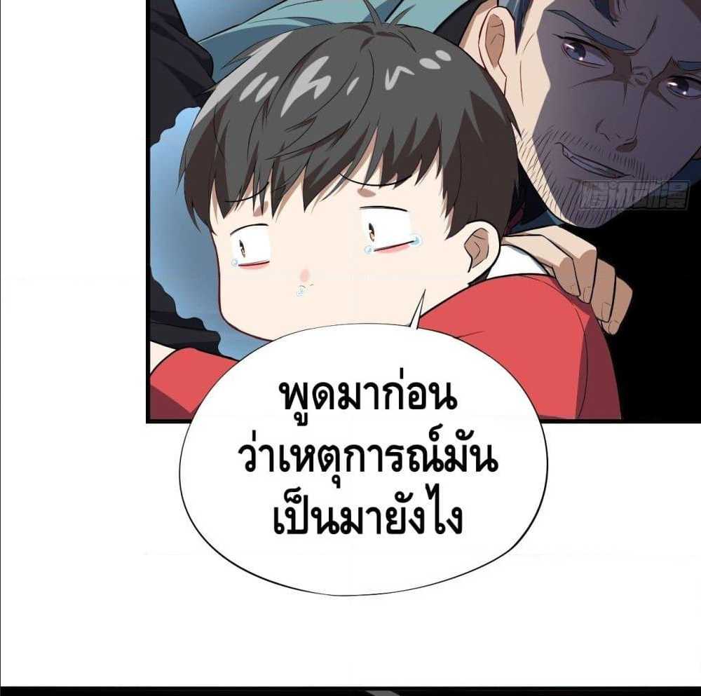 High energy strikes ตอนที่ 14 หน้า 31