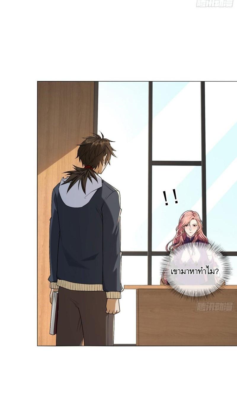 THE FIRST ORDER ตอนที่ 157 หน้า 40