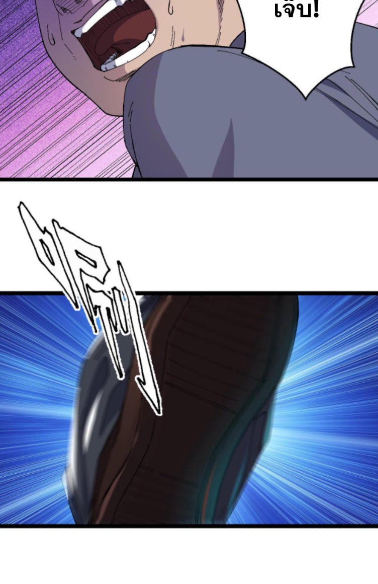 ย้อนเวลา 1983 กลับไปเป็นเศรษฐี ตอนที่ 25 หน้า 3