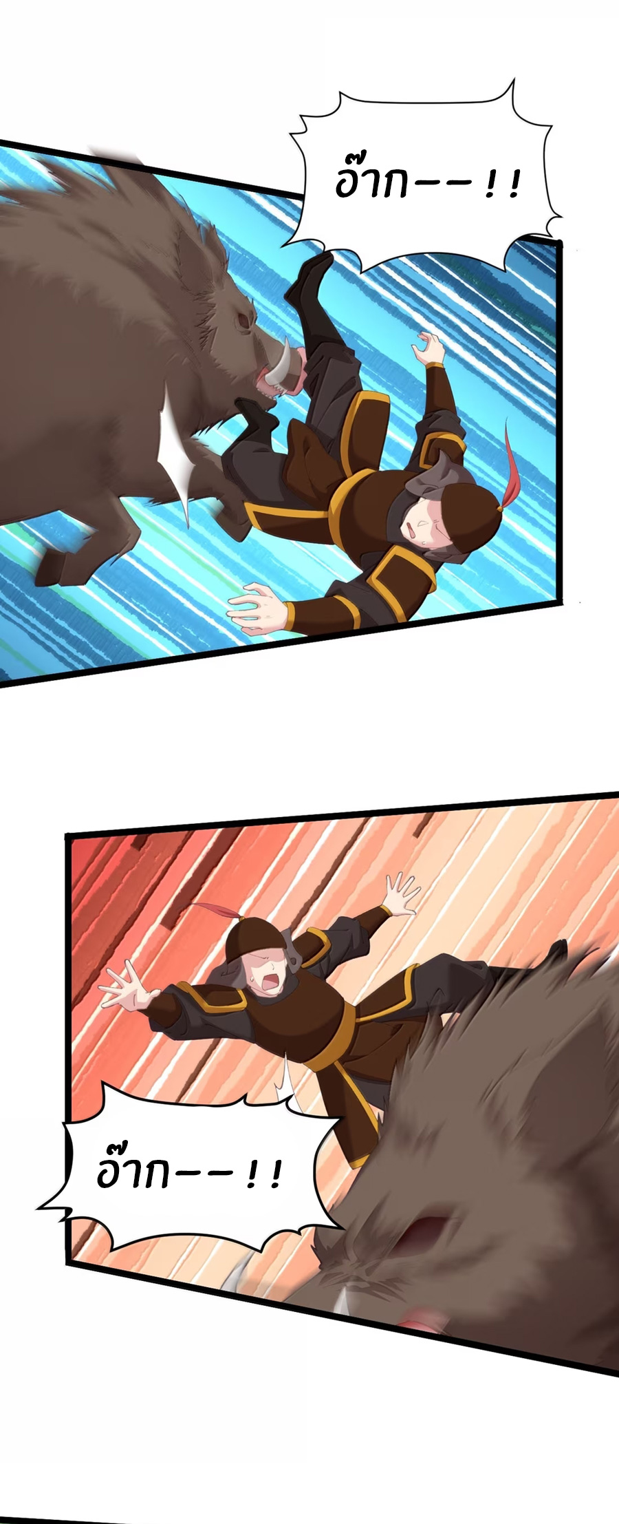 Crash into the body of the emperor's daughter ตอนที่ 79 หน้า 2