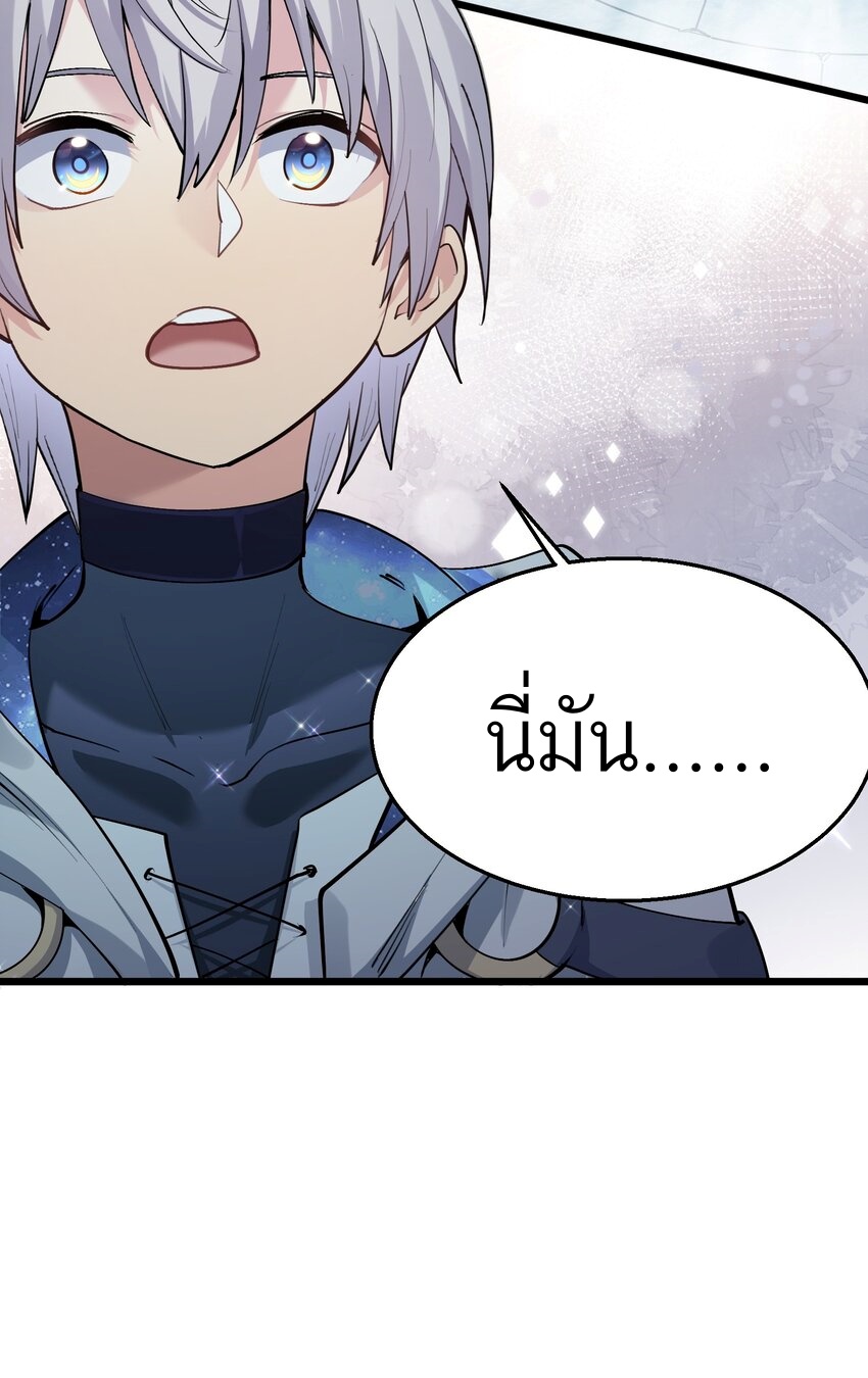 ใครๆต่างเรียกฉันว่าราชันแห่งจันทรา ตอนที่ 2 หน้า 15