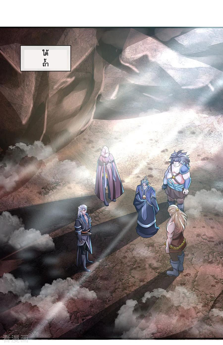 Shura Sword Sovereign ตอนที่ 39 หน้า 5