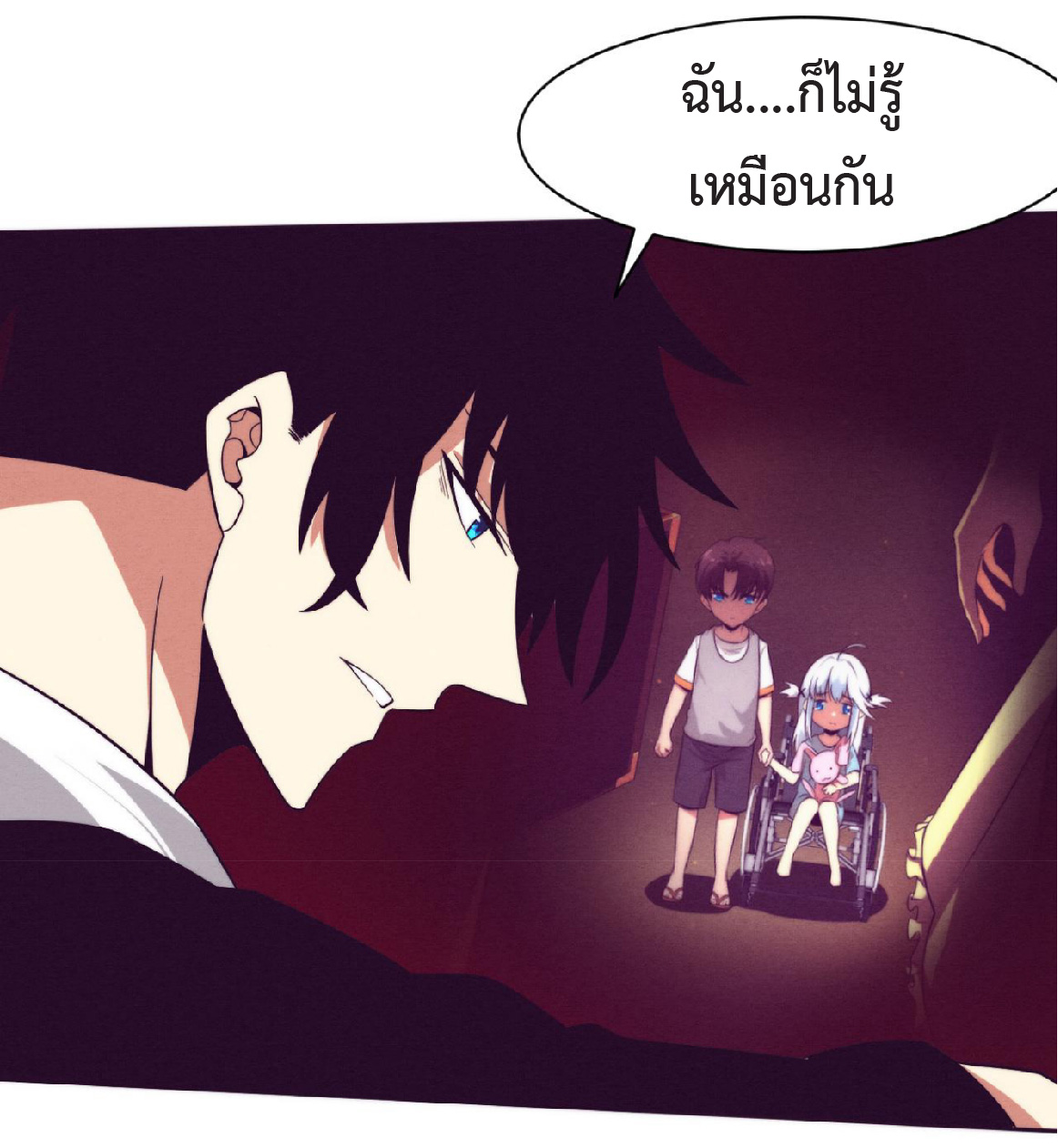 the frenzy of evolution การวิวัฒนาการที่บ้าคลั่ง ตอนที่ 90 หน้า 39