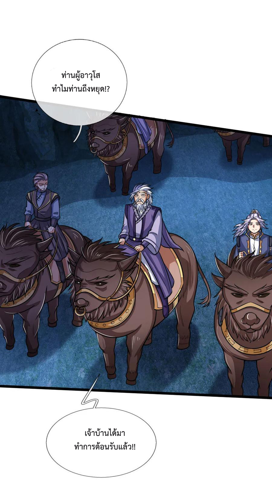 |.ตำนานราชันย์เทพสวรรค์ ตอนที่ 160 หน้า 18