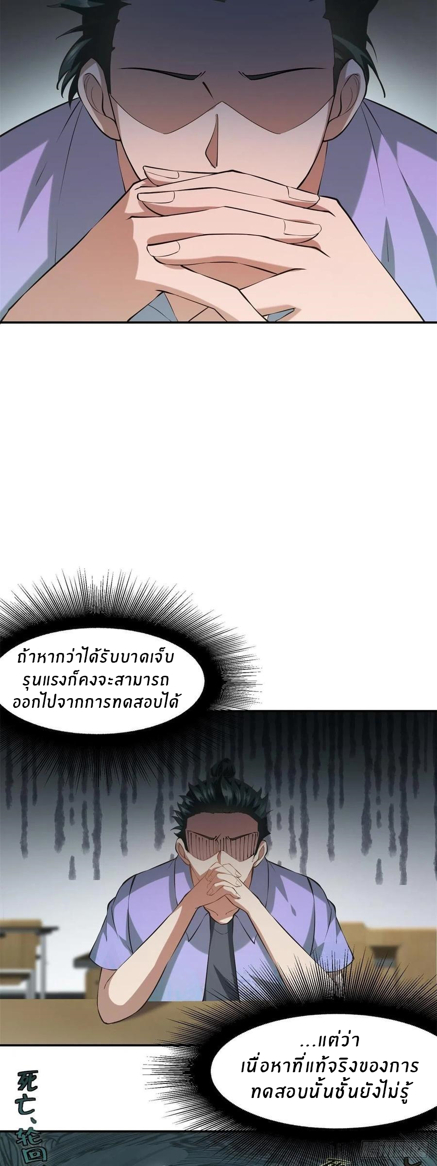 ขอล่ะอย่าเป็นที่ 1 เลย ตอนที่ 24 หน้า 15