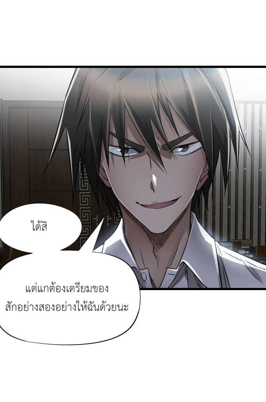 ช่างกล วันสิ้นโลก (Apocalypse Mechanic) ตอนที่ 17 หน้า 17