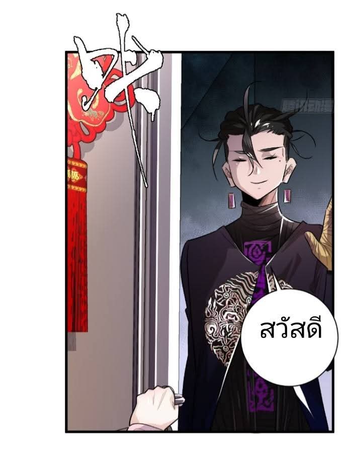 ข้าก็แค่อยากกลับไปใช้ชีวิตในวัยเด็ก ตอนที่ 2 หน้า 2