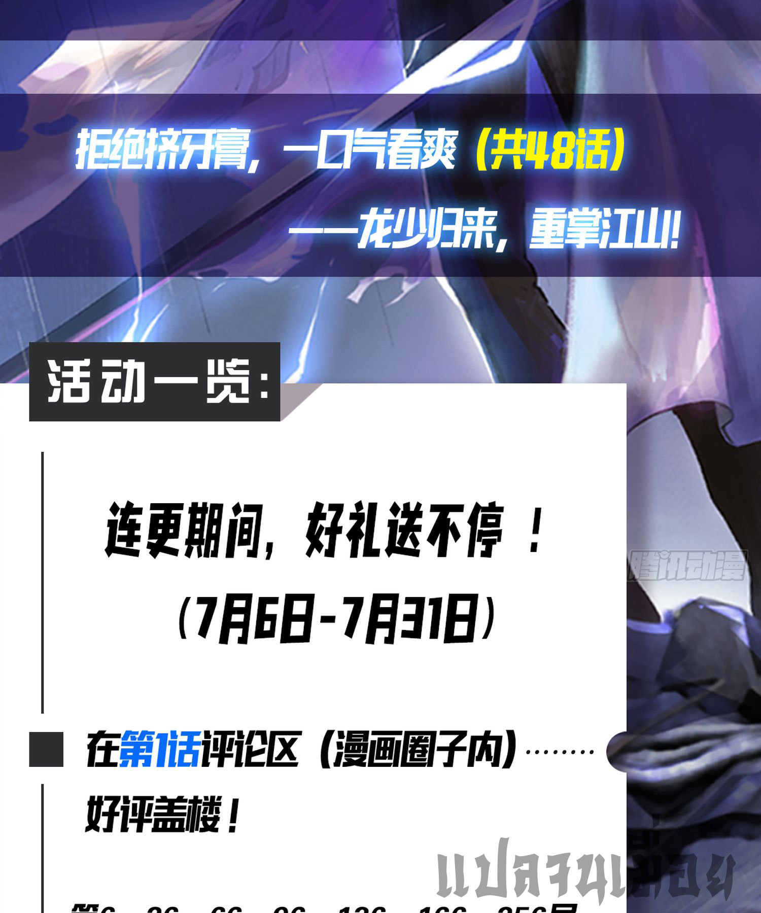 ข้าคือแพทย์ยุทธไร้เทียมทาน ตอนที่ 8 หน้า 27