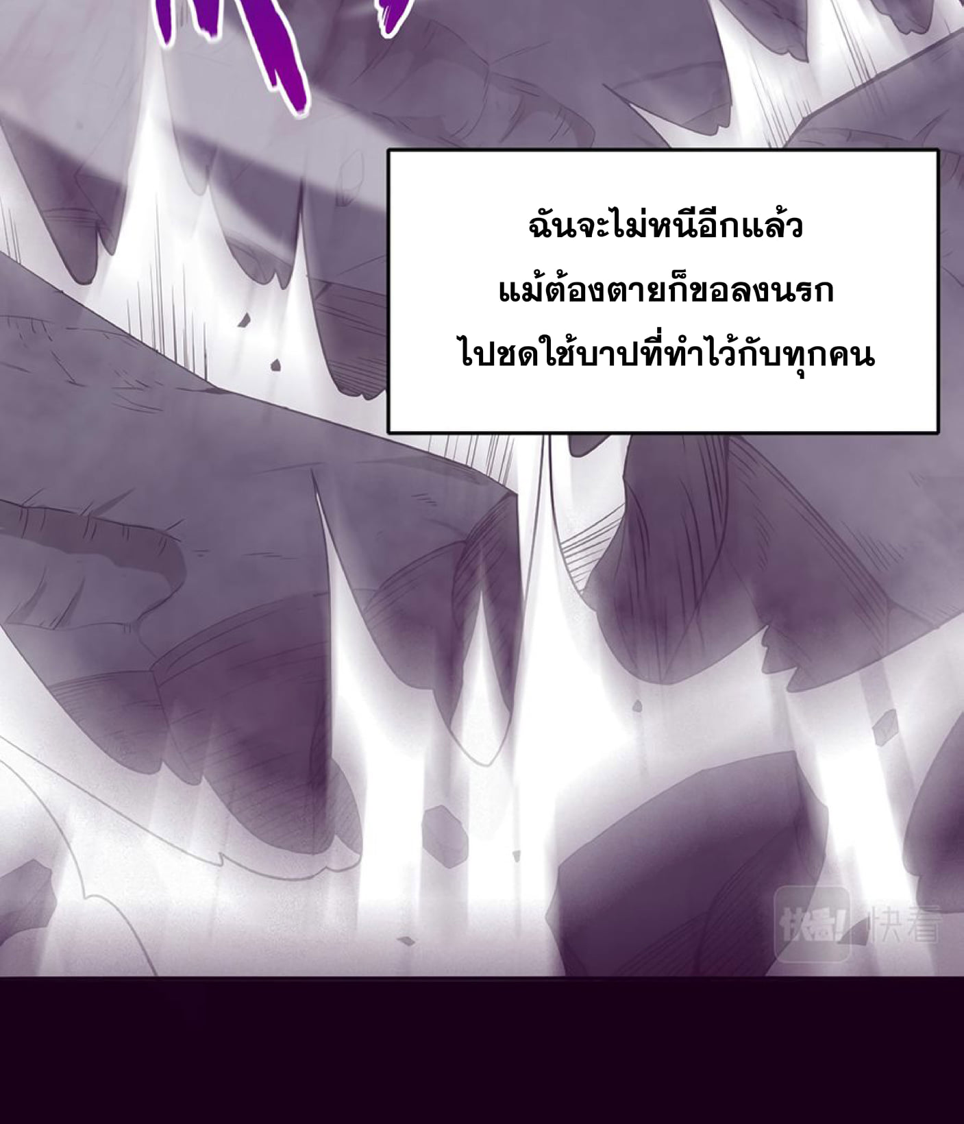 The Frenzy Of Evolution ตอนที่ 1 หน้า 10