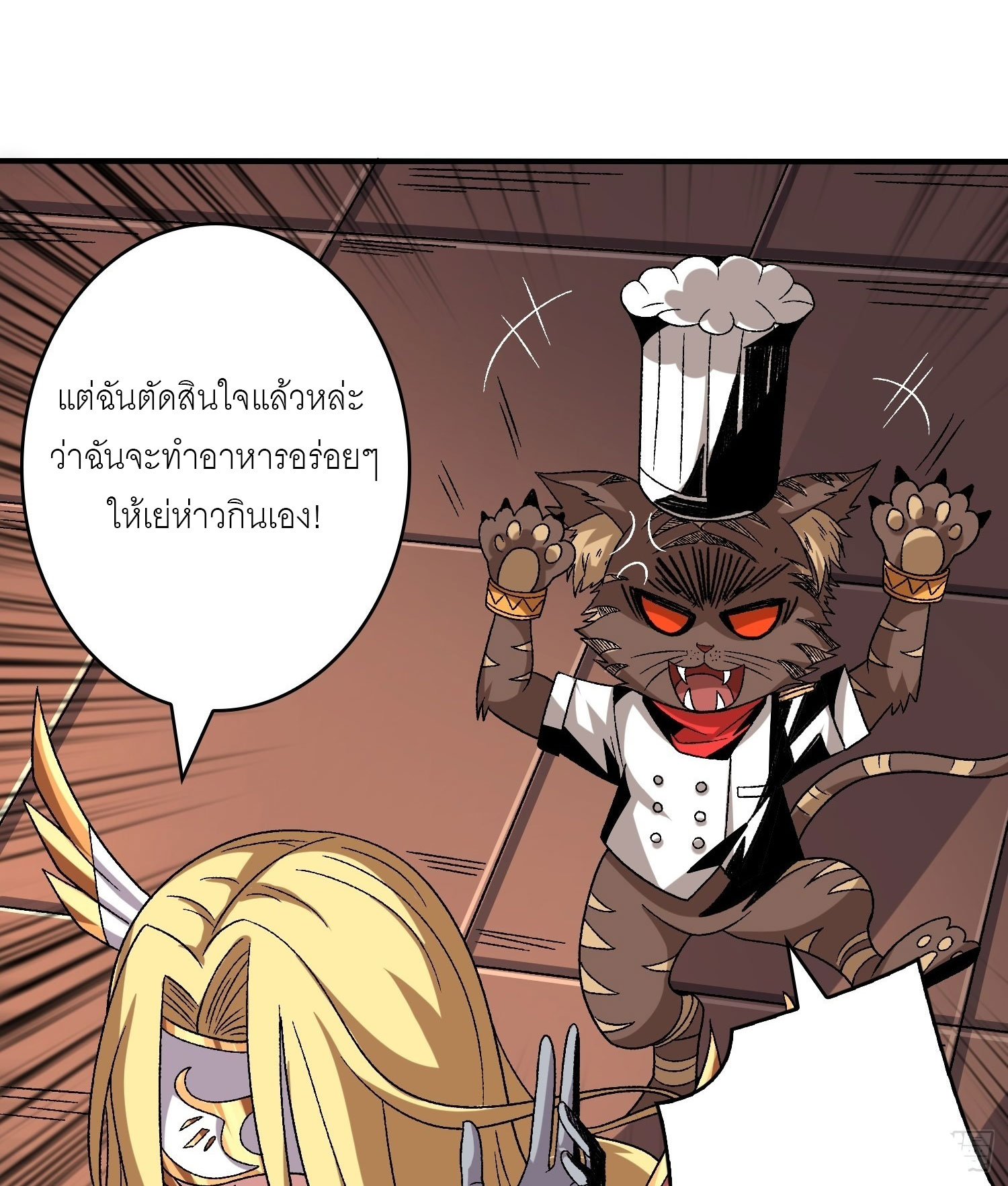 (ชนจีน) IT STARTS WITH A KINGPIN ACCOUNT - จุติจอมราชัน ตอนที่ 209 หน้า 18