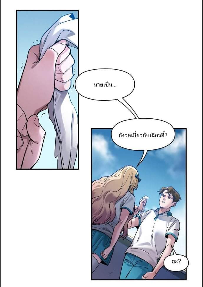การกลับมาของวายร้าย ตอนที่ 30 หน้า 14