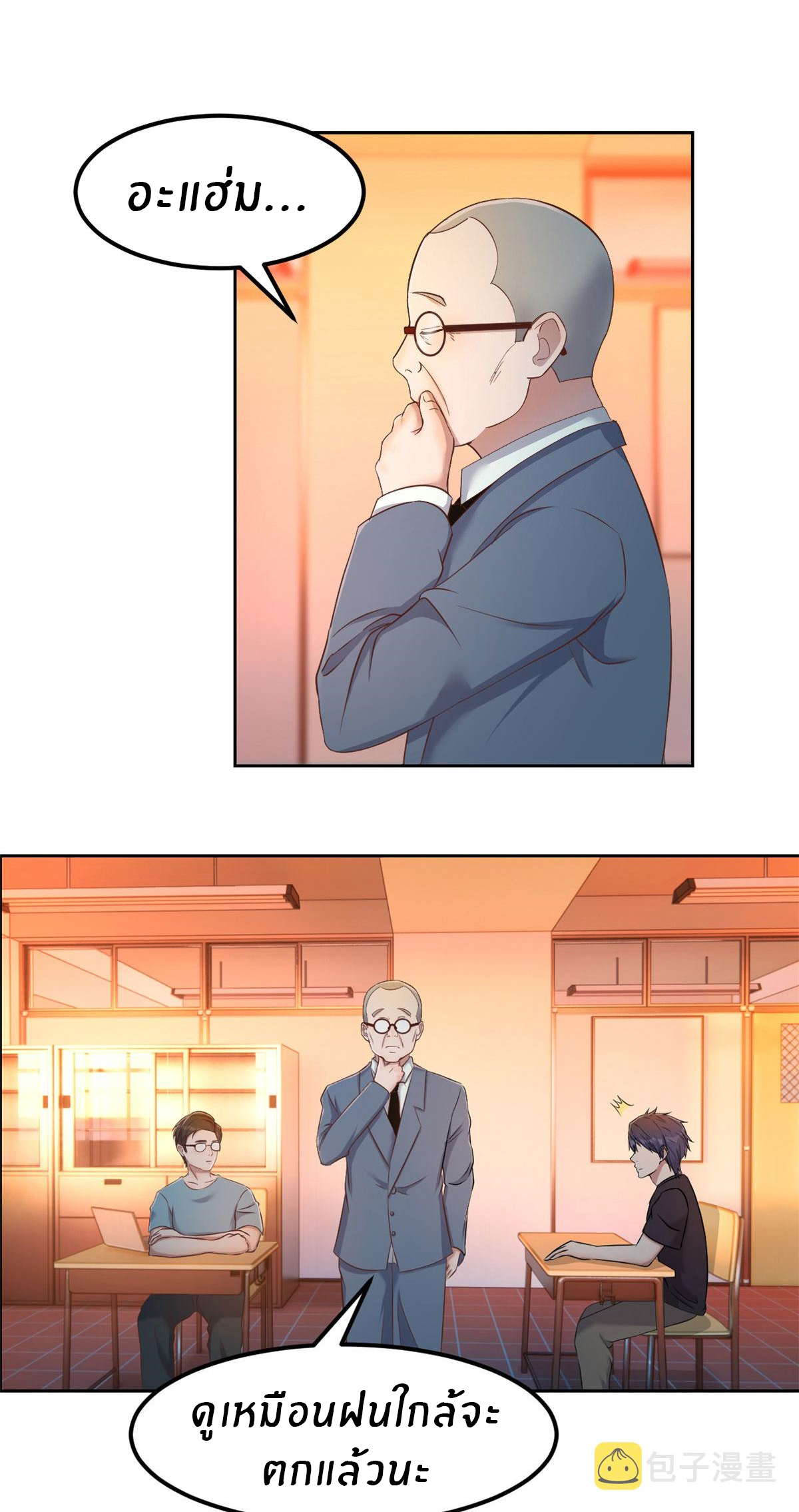 พี่สาวอยากเล่นคุณ ตอนที่ 51 หน้า 20