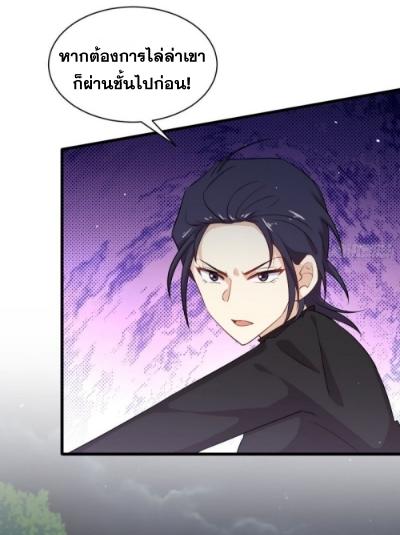 Immortal Swordsman in The Reverse World ข้าเซียนกระบี่ไม่เกาะสตรี ตอนที่ 100 หน้า 20